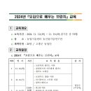 농산물가공연구관 이미지