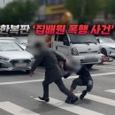 연대오토바이 | 우편 배달 중 날벼락… 도로 위 뒤통수 잡고 내팽개친 '묻지마 보복 폭행'의 전말