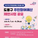 도봉-도봉-서울도봉-2027 이미지