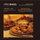 치맥킹 네이버블로그