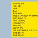 (주)누리케어 | 성북구 산후도우미 업체 고르는 방법, 고운누리 예약 후기