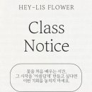 헤이리스플라워학원 네이버블로그