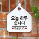 금일상회