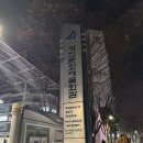 반도네오니스트 고상지 콘서트 | 반도네오니스트 고상지, 고상지밴드 피아졸라 공연후기, 나루아트센터 B열 좌석 시야