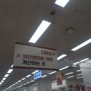 이마트24 외대이문점 이미지