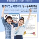 한국교육