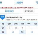 컴퓨터활용능력 2급 필기실기 통합반 | 컴퓨터활용능력 2급 필기&amp;실기 합격후기
