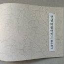 한글조선전도 | 최선웅(도편), 민병준(글)의 «한글 대동여지도»(2025) - 한글로 쉽게 읽고 활용하는 대동여지도