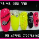 보두와네일