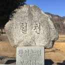 한강의 시원(始原)을 따라(9) 반달형 ‘월탄’·양지바른 ‘가랭이’ 마을 이미지