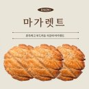 달콤한 쿠키 | 🍪 부드럽고 달콤한 마가렛트, 쿠키 수업 후기