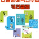 글벗논술교습소