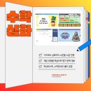 홈런스마트학습센터수학교습소