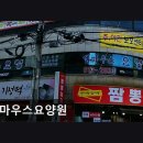 엠마우스 | [부천 요양원/추천/후기/가격] 엠마우스요양원 교통 편리함과 실속 있는 선택지