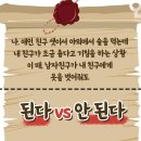 커플 논쟁 모음집(잉친 투표) 이미지