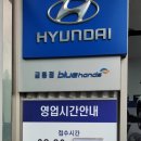 블루핸즈 금흥점 이미지