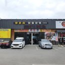 양촌리민물장어 이미지