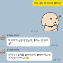 개나리 멍멍 | 2025.04.03_평범한 듯 즐거운 Y와 점심 데이트! (Y의 첫 선지 도전)
