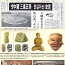 진(眞)짬뽕진(眞)자장 | 진인(辰人)은 단군조선(숙신)의 유민(ft. 출판사 리뷰)