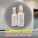 노원피부한의원 보습 관리 후 좋아진 후기 많은 이유