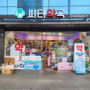 강남씨티약국 네이버블로그