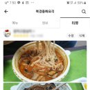 북경중화요리 이미지