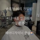 한인물헤어