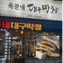 내산한우농장 | 목포 평광 한우곱창 맛집 [옥분네 대구막창] 고유가 피해지원금 사용가능 음식점