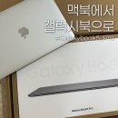 북10 | [갤럭시북5 프로 내돈내산 후기] 10년간 맥북쓰던 아이폰 유저가 갈아탄 이유(+ 헌터 랩탑백, 삼성 무선...