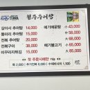 백년추어탕 - 서대문구 | 강남 원주추어탕 : 신논현역 추어탕 백년가게 맛집 솔직 후기