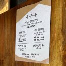 삼계1길 | [광화문/안국역] 이북식 삼계백반 맛집 무구옥 안국 캐치테이블 오픈런 내돈내산 후기