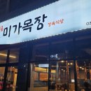 하우고개목장 이미지