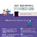 서울시, 비대면 `청년층 심신건강 프로그램` 10주간 무료 서비스…112명 모집 이미지