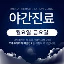 호재활의학과 이미지