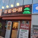 연탄생갈비판교고등점