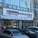 경기도 수원시 권선구 구운중로31번길 22 (구운동) | 수원 구운동 일월먹거리촌 맛집 더올바른밥상 수원점 솔직후기(메뉴, 배달, 주차정보)