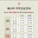 베스타뷔페 이미지