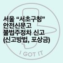 주정차 단속 - 002 이미지