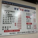 토담전복순두부 이미지