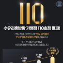 수유리혼밥왕&혼술몽 네이버블로그