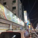 송림부속구이