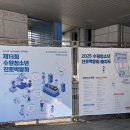 어서와~이런 진로수업은 처음이지? | 수원 청소년진로박람회 진로체험부스 디저트공예 증편 출강