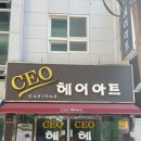 CEO헤어아트
