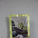 향림한약국