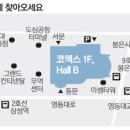 서울머니쇼 매일경제