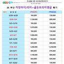 골든투어여행사