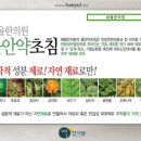 대우한의원 이미지