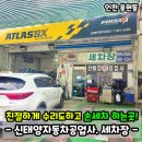 신태양자동차공업사 이미지