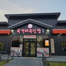 두거리우신탕 익산점 이미지