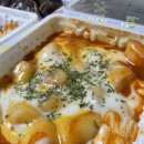 감탄 떡볶이 삼천점 이미지